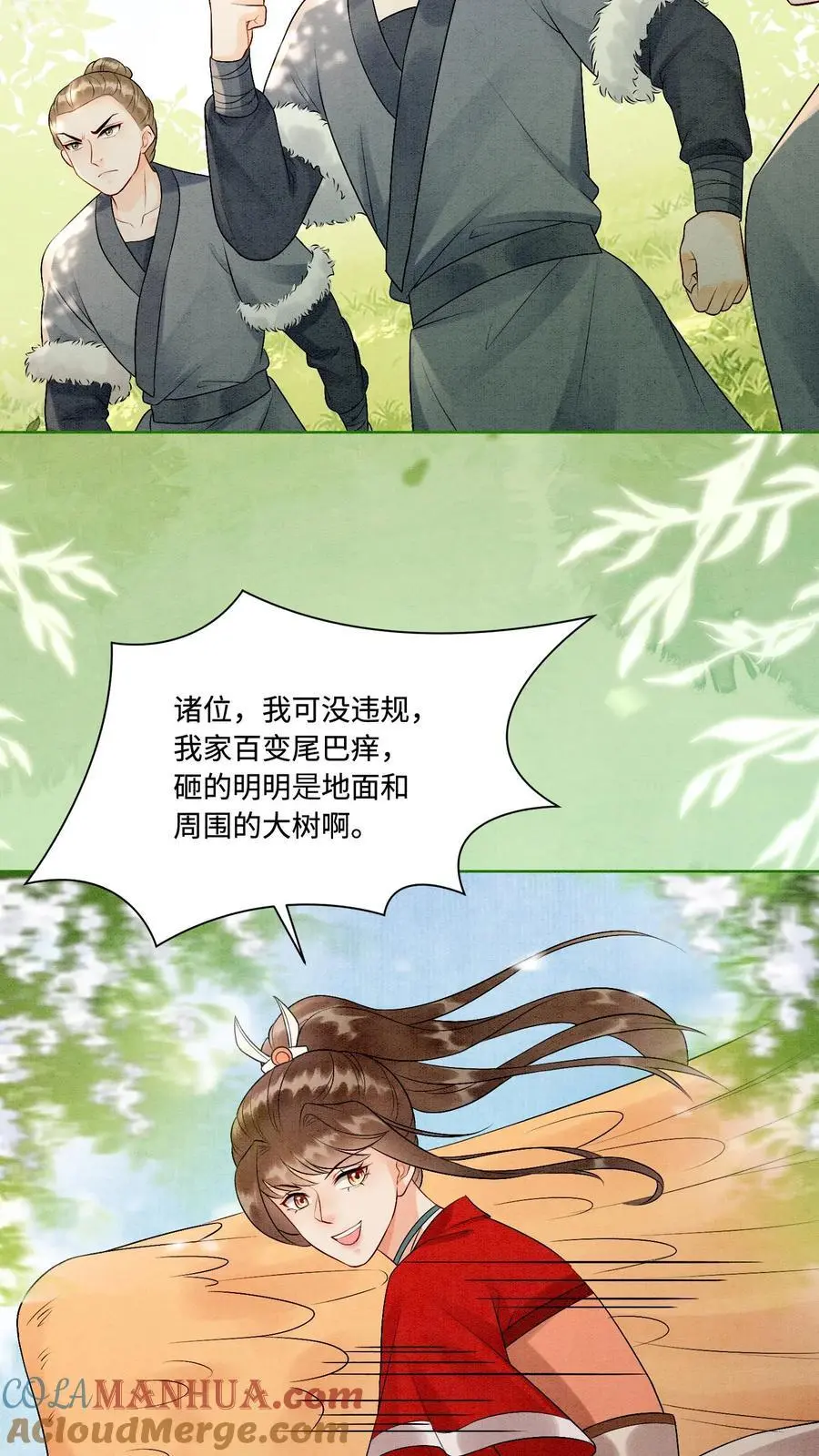 第441话 殷念化身锦鲤2