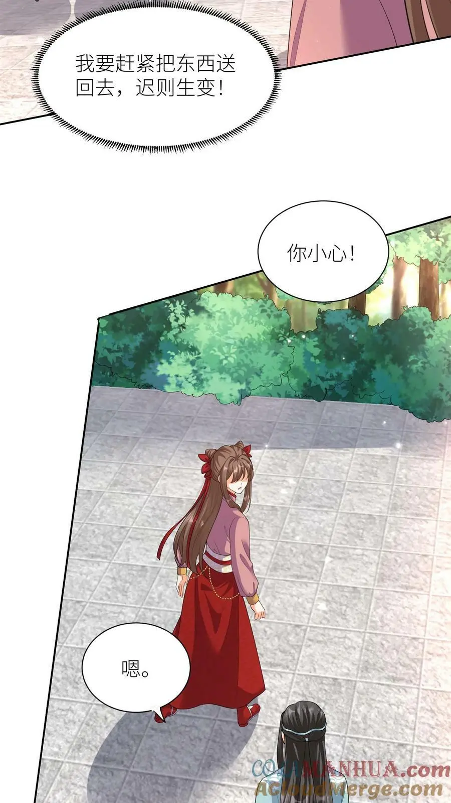 第320话 念念，我等你来救我！16