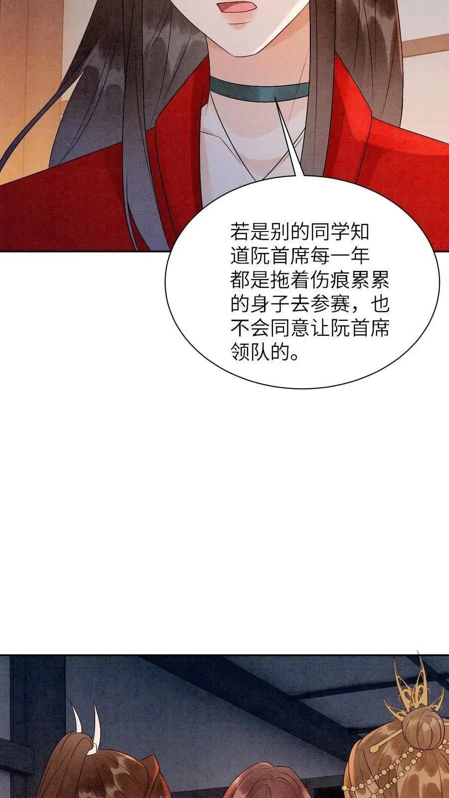 第464话 更换首席？5