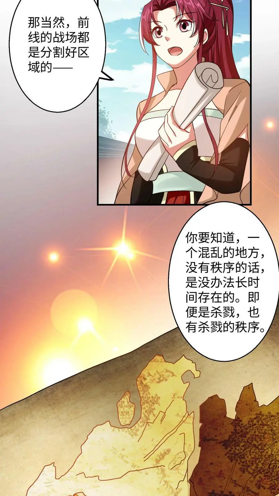 第194话 元辛碎有点不对劲9