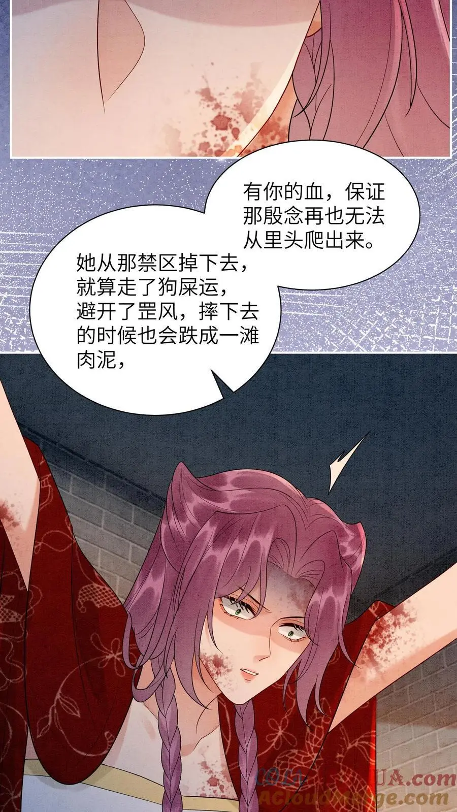 第532话 深渊巨兽6