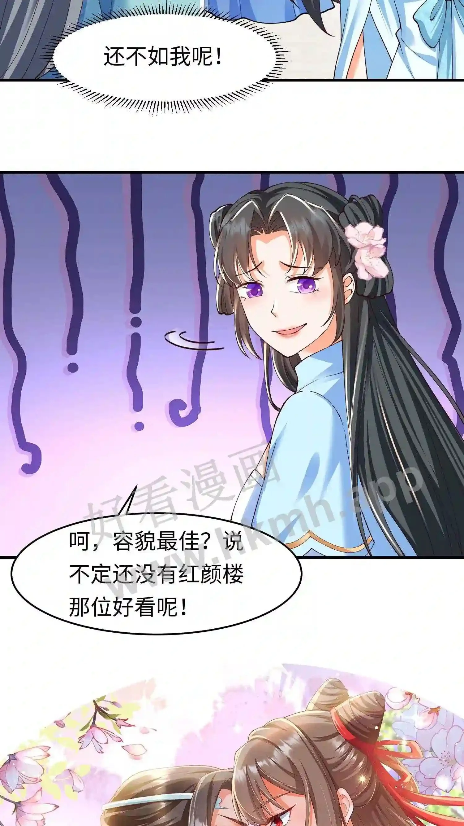 第26话 谁给你的自信?24