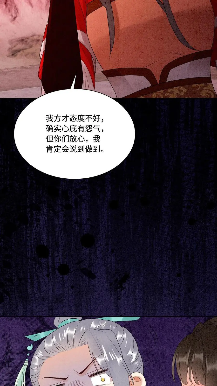 第460话 主打一个真诚11