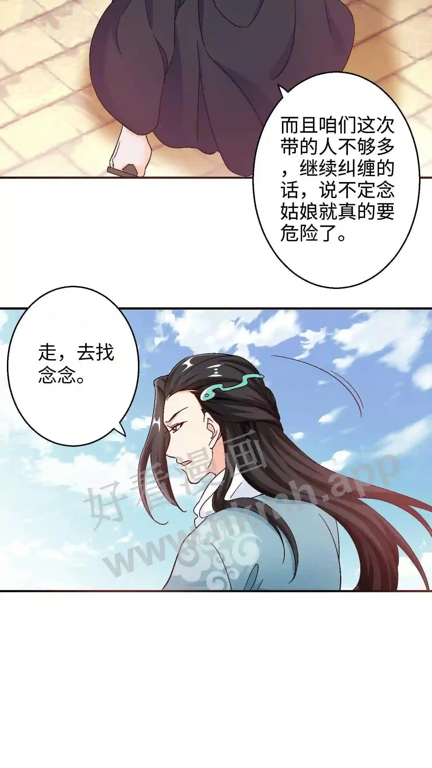 第60话 找啊找啊找念念19