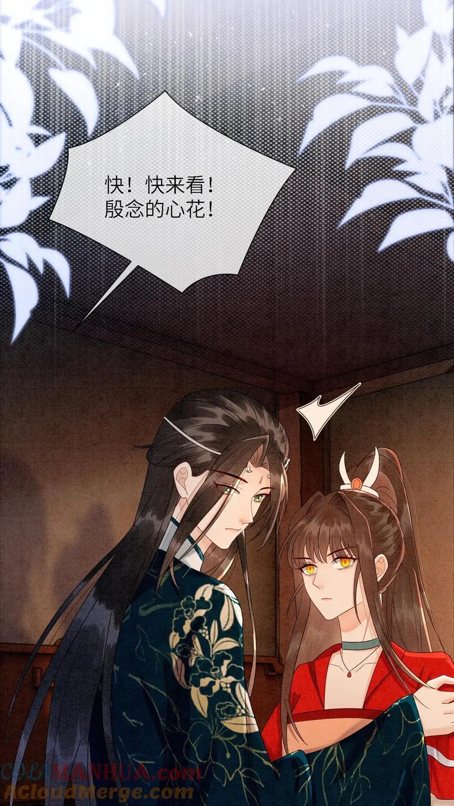 第511话 睡睡，你在离我心口最近的地方8