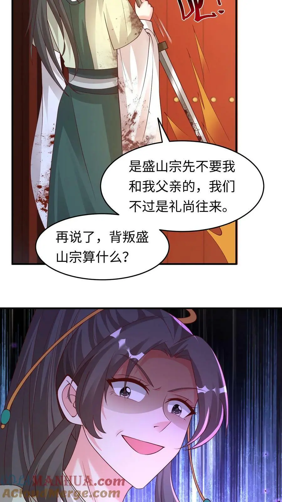 第277话 命悬一线2