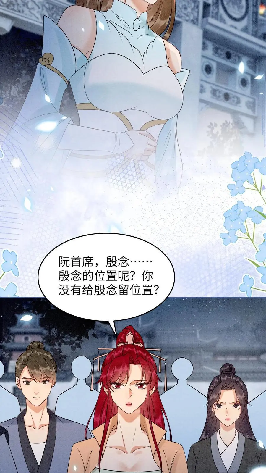 第509话 快醒来吧，殷念25
