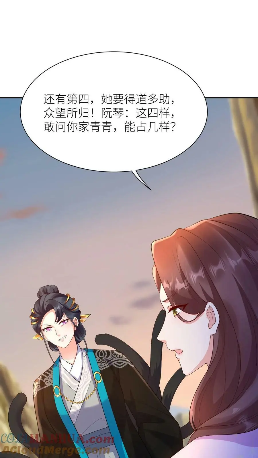 第353话 赌约26