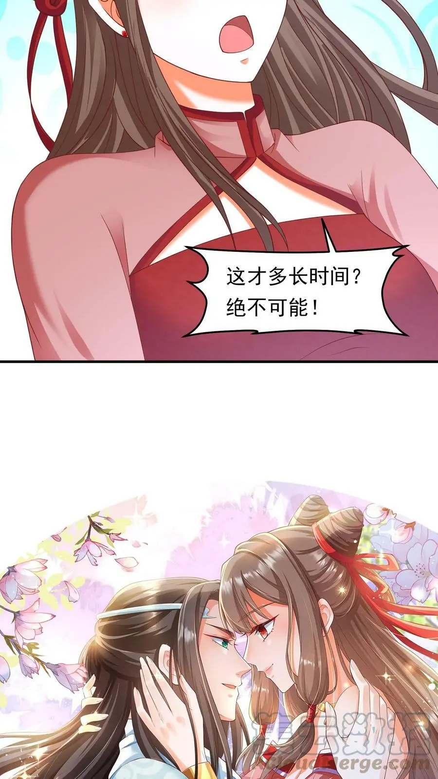 第195话 苏琳嬿又作妖了20
