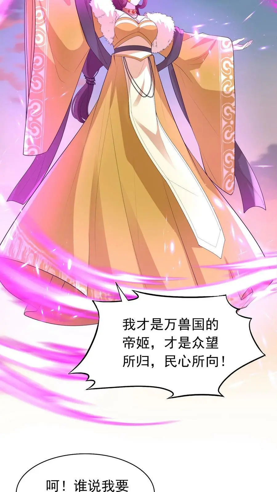 第310话 我从不需自证清白21