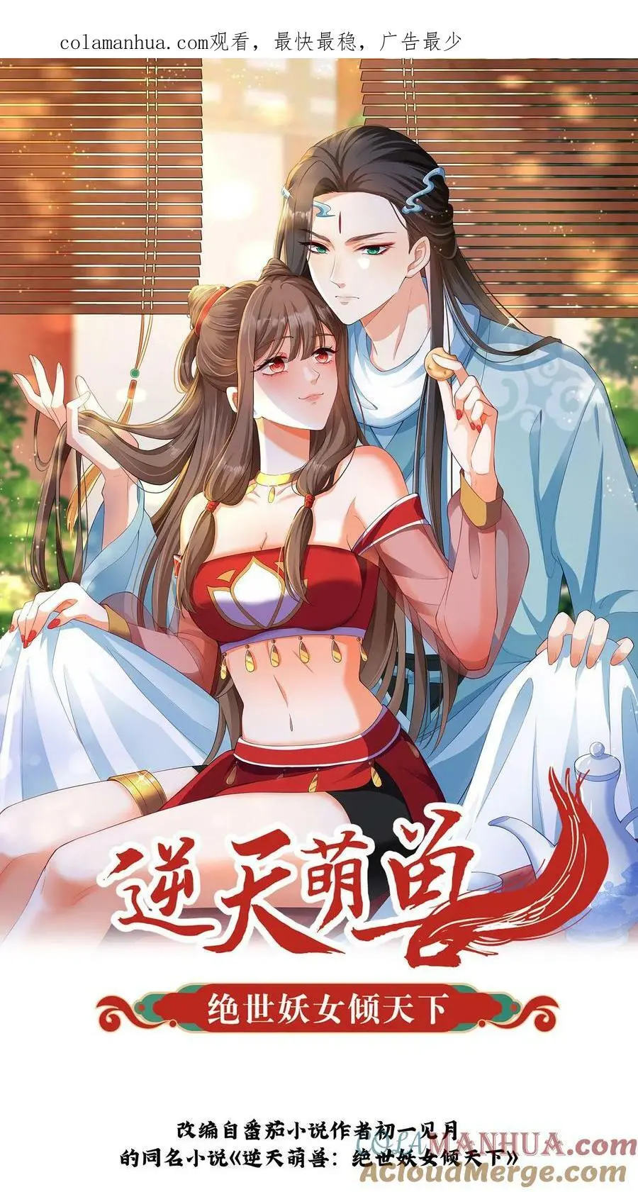 第321话 突生变故0