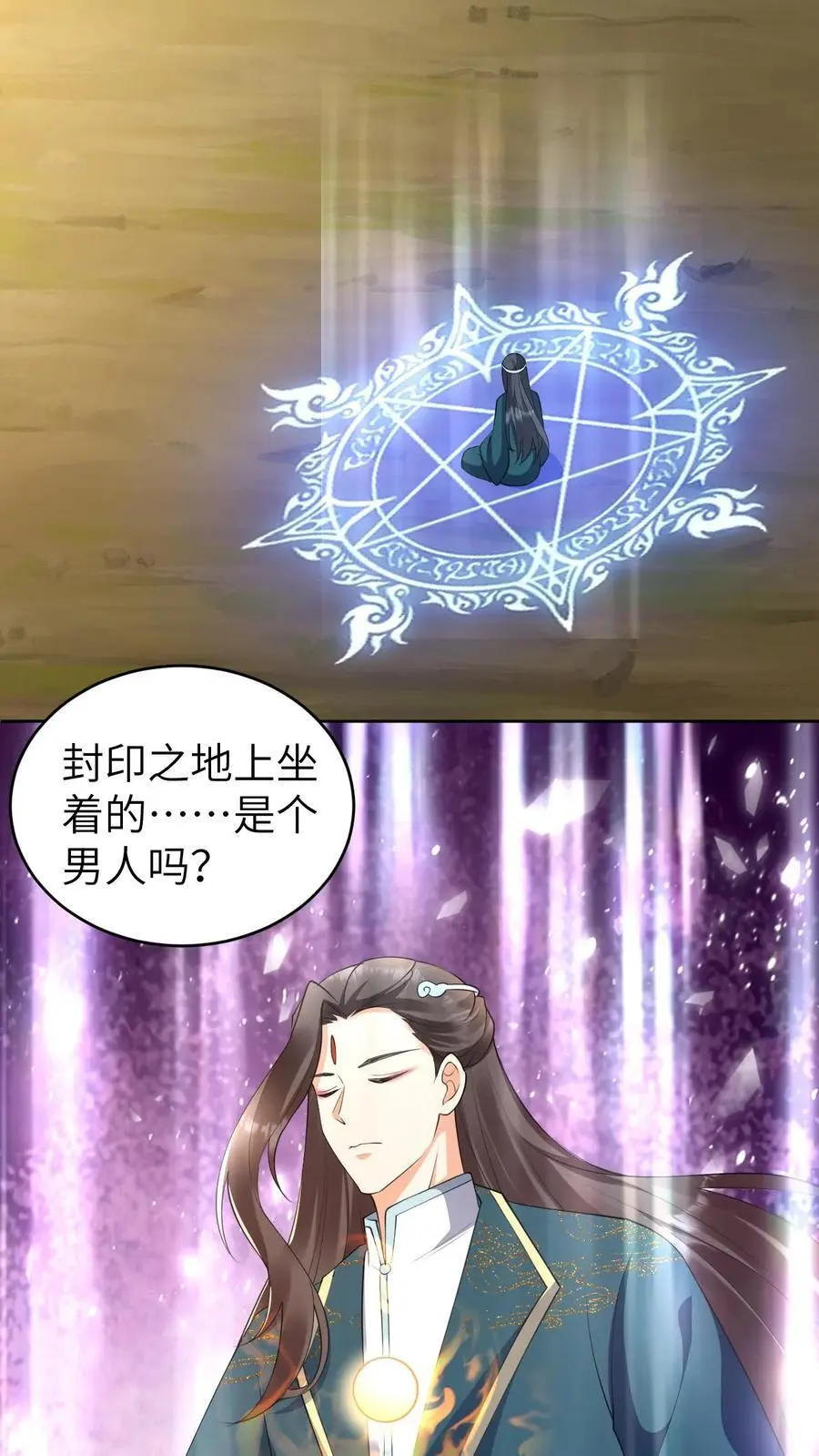 第386话 往事21