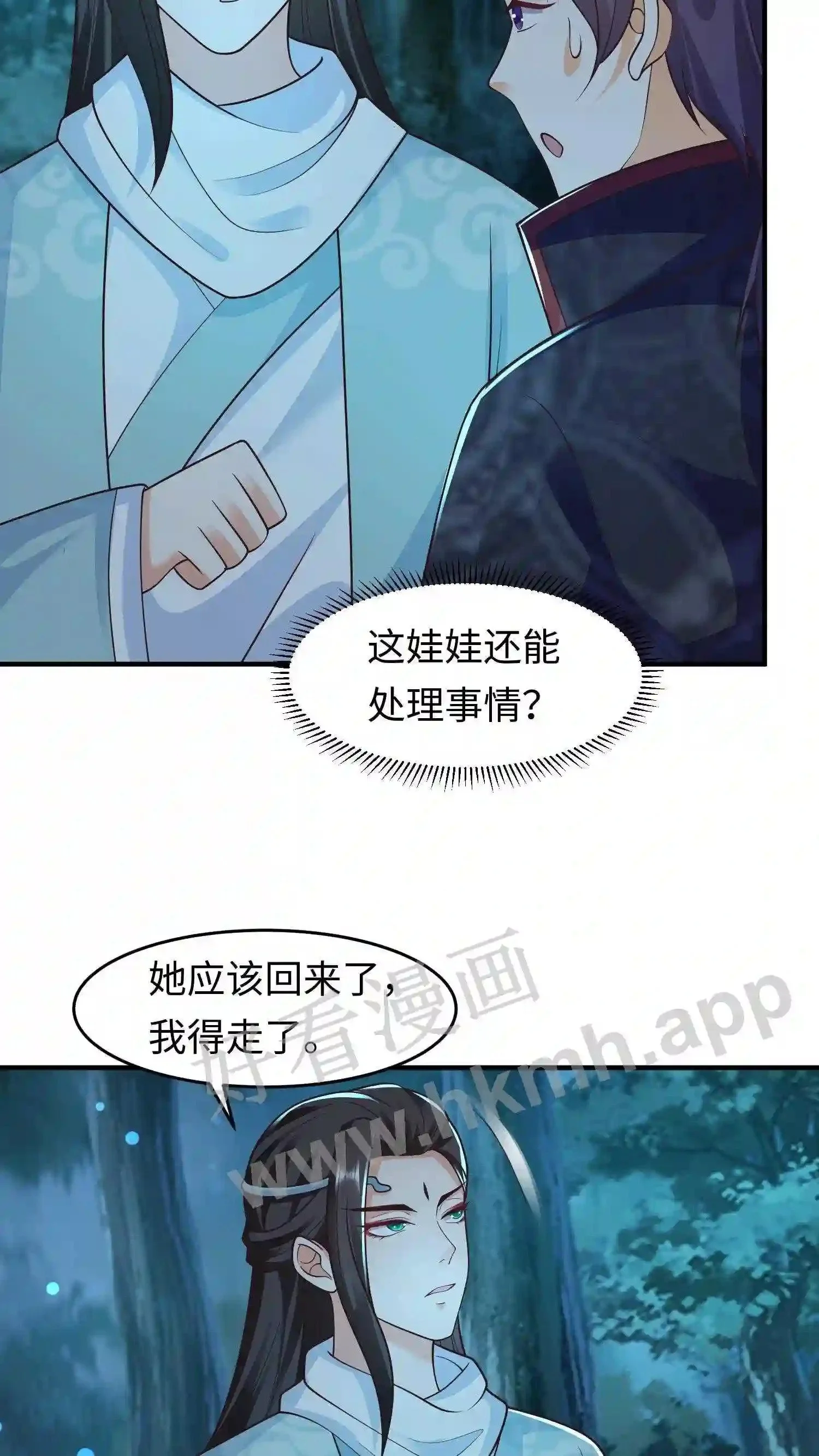 第45话 没想到你还挺有孩子缘4