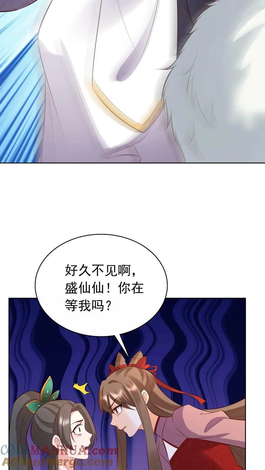 第301话 好久不见，盛仙仙！30
