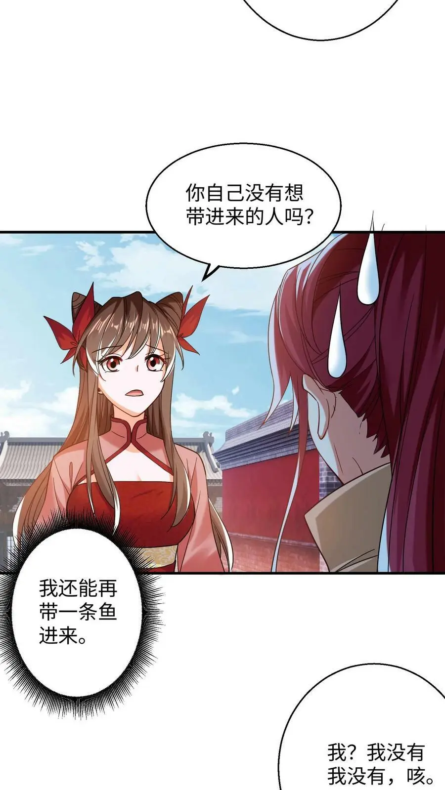 第194话 元辛碎有点不对劲13