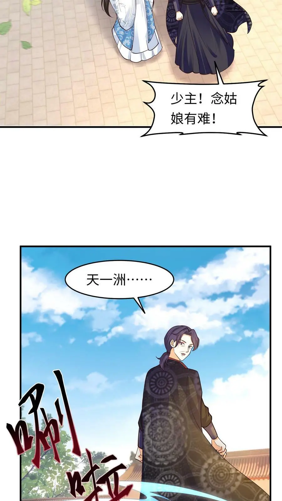 第170话 何为团结13
