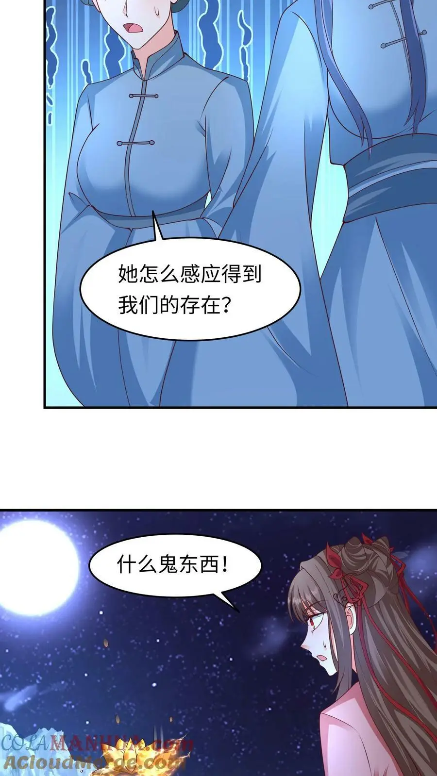 第263话 殷念这只小狼崽子2