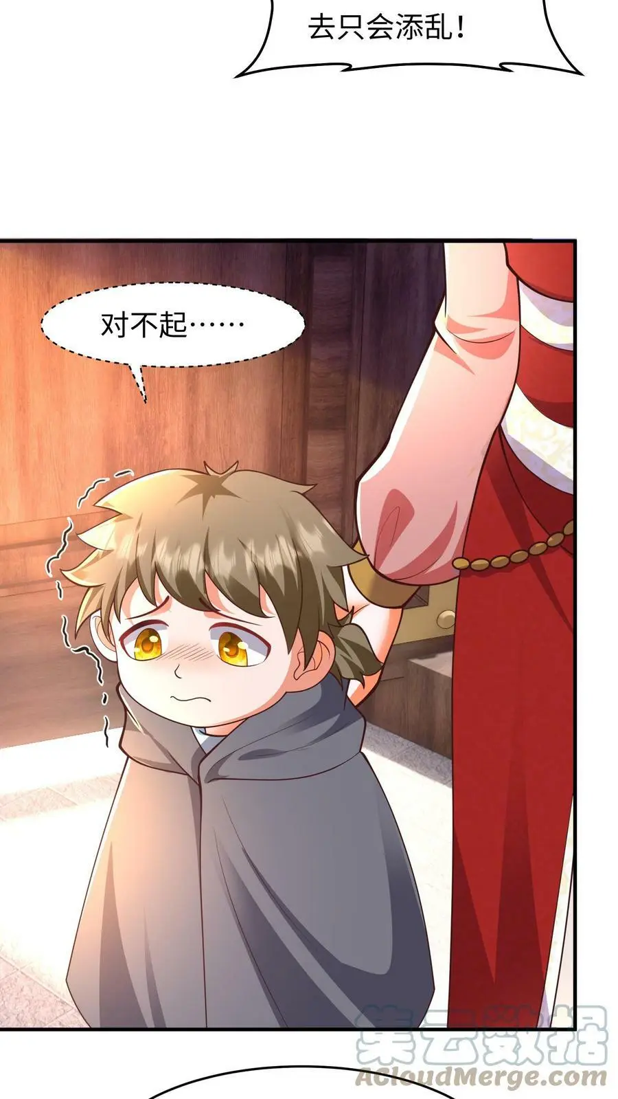 第171话 情聚童院16