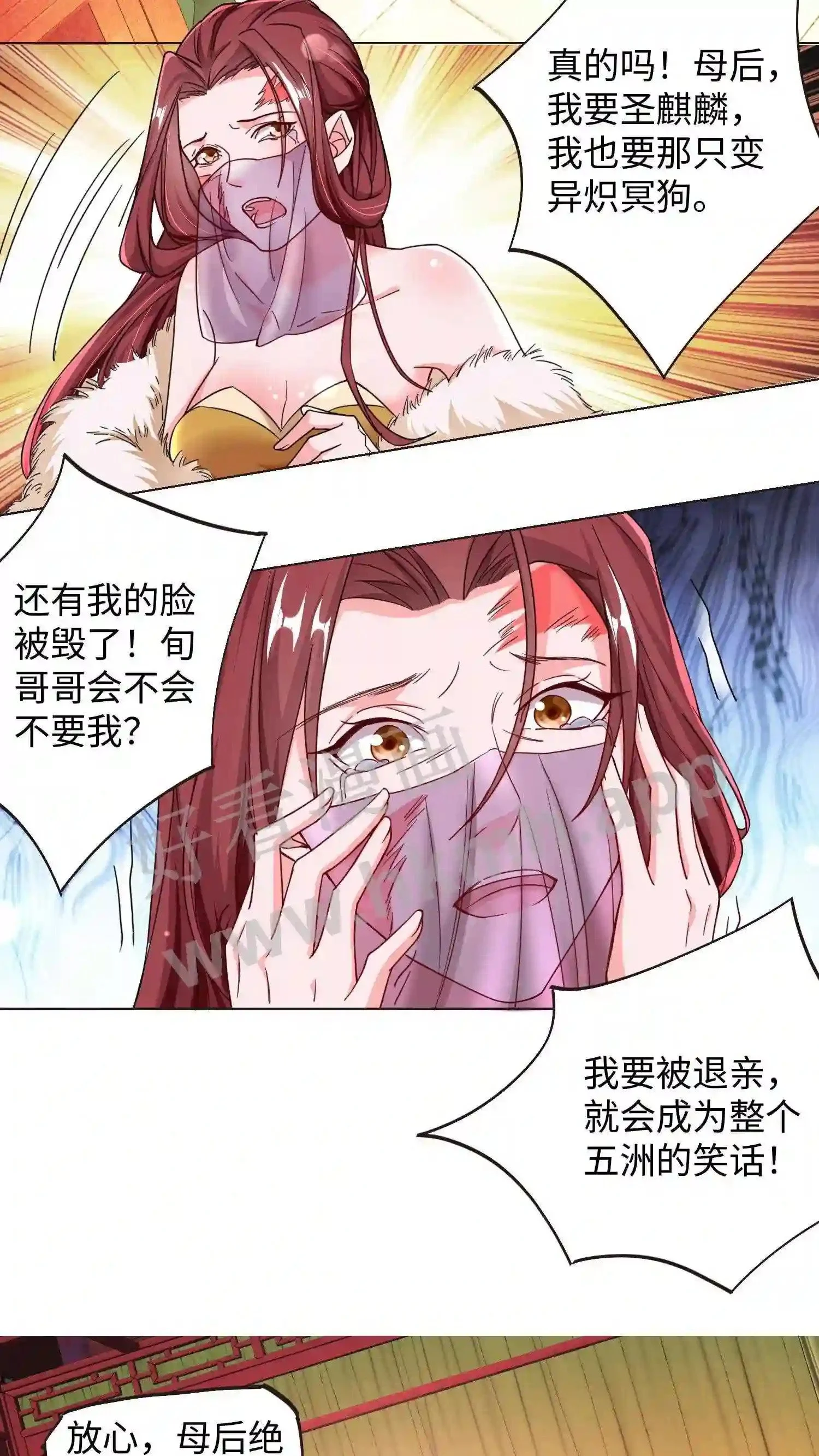 第47话 鱼肉刀俎8