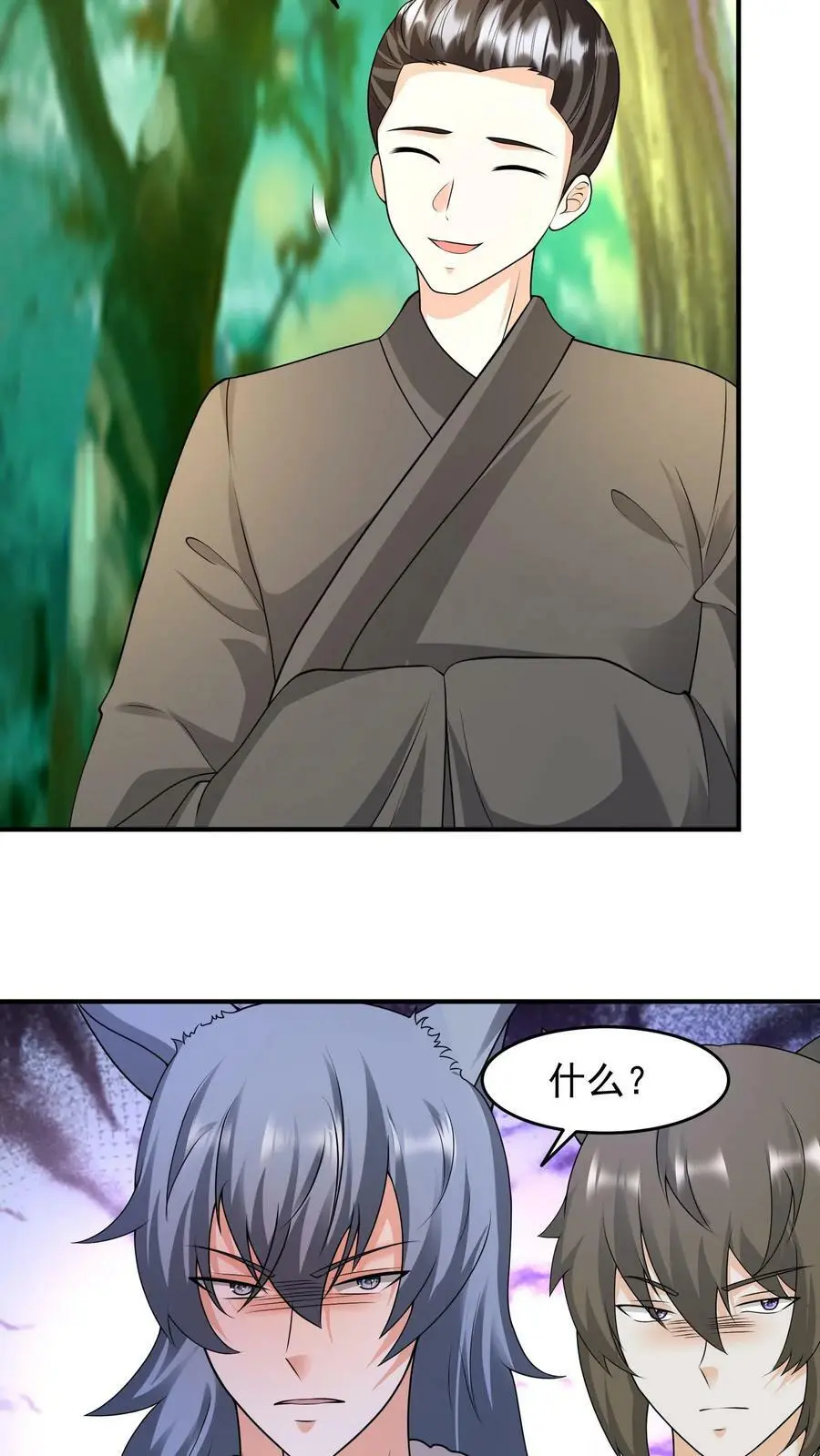 第223话 三头小狮兽5