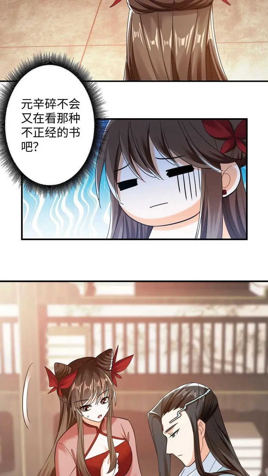 第220话 元辛碎变了9