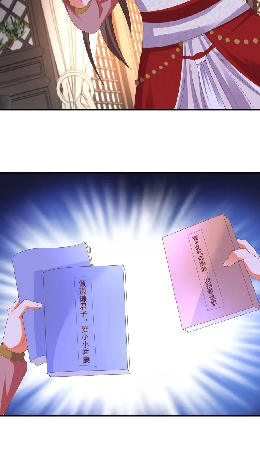 第185话 我们是另一种关系19