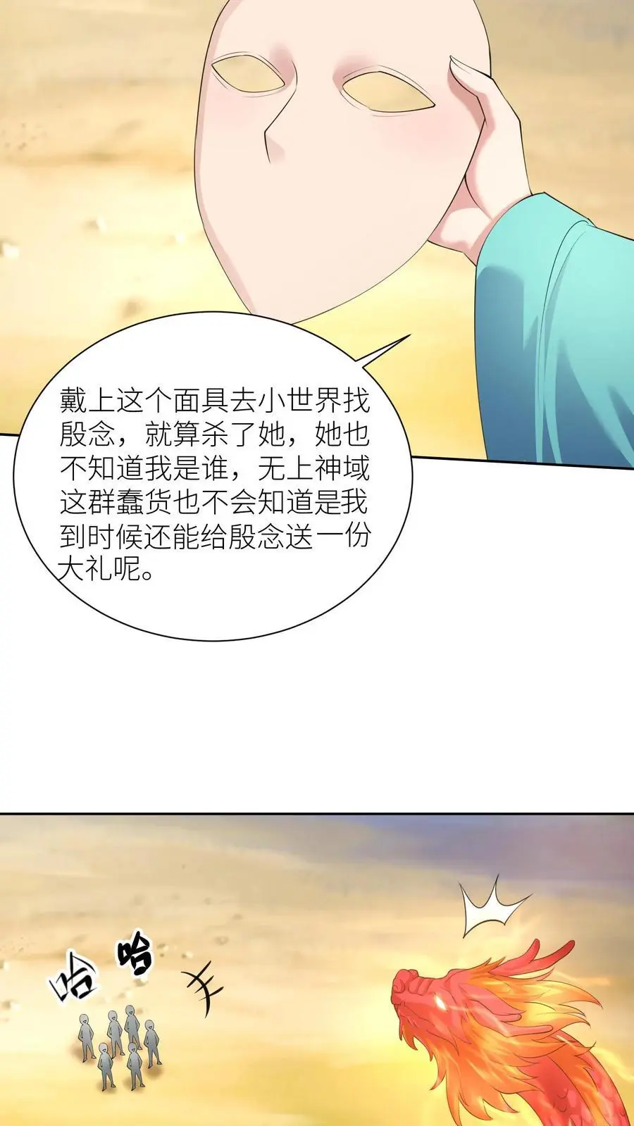 第393话 第一学院狂妄至极23