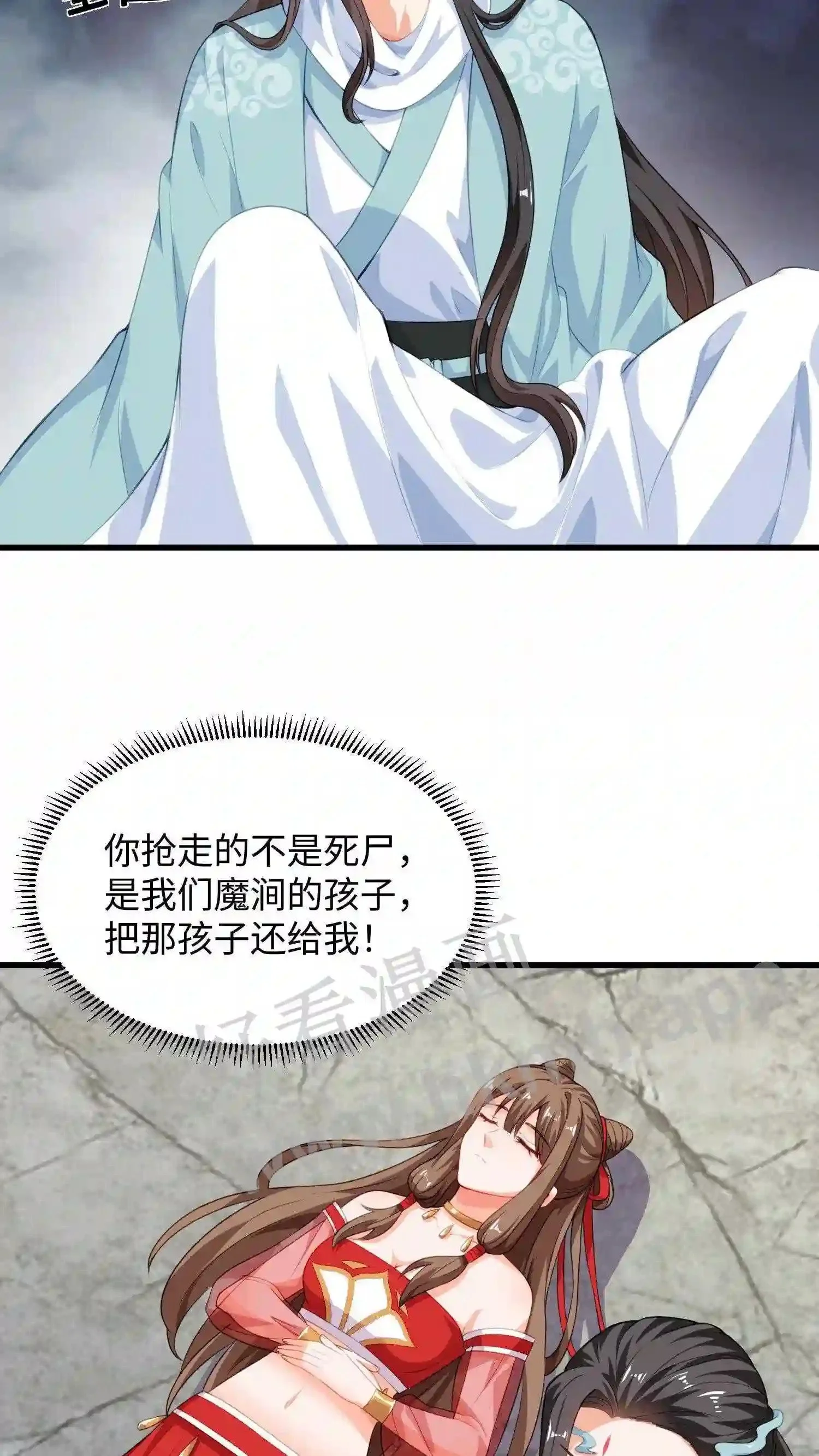 第14话 她是我的12