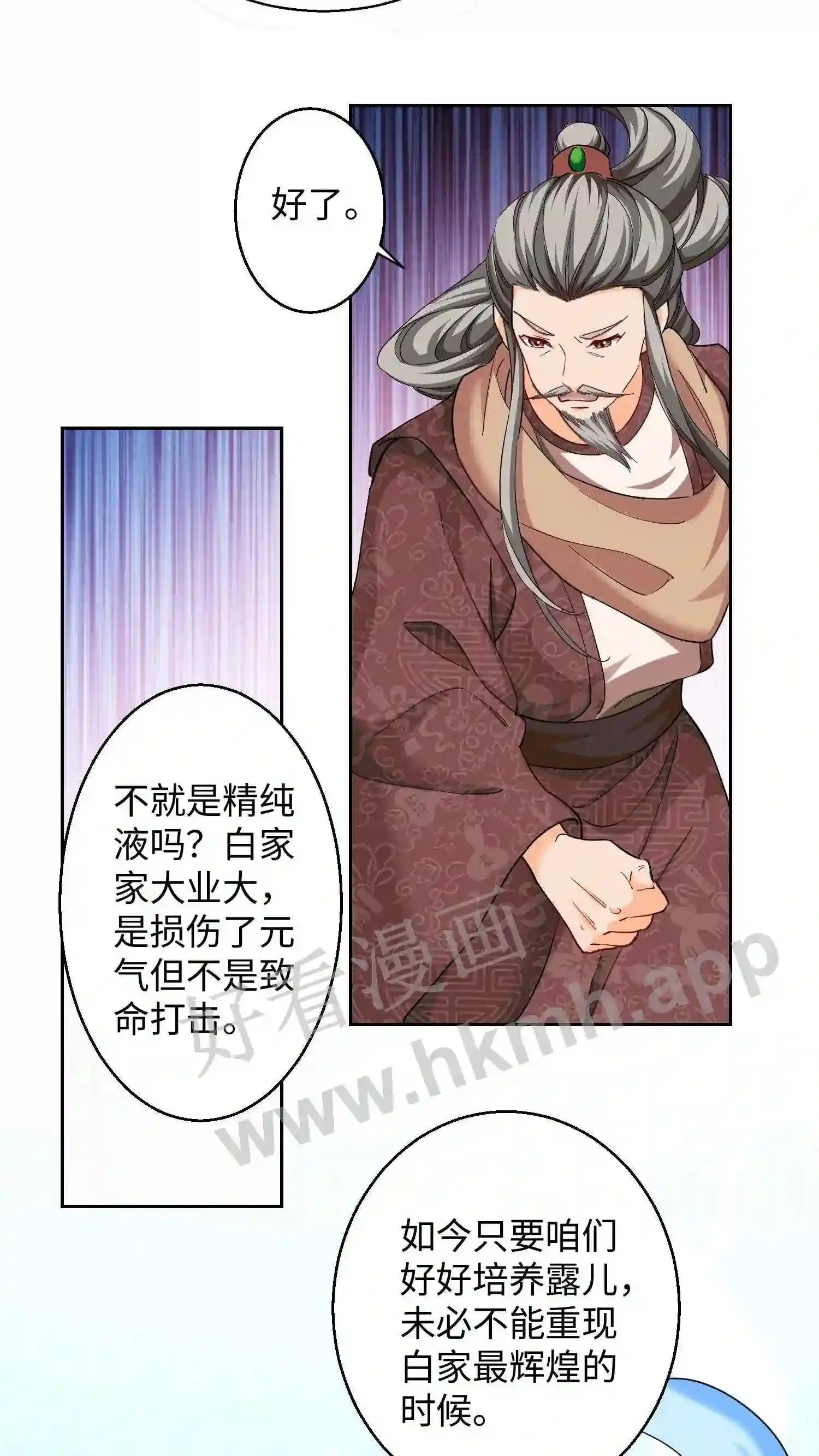 第49话 拿走白家6