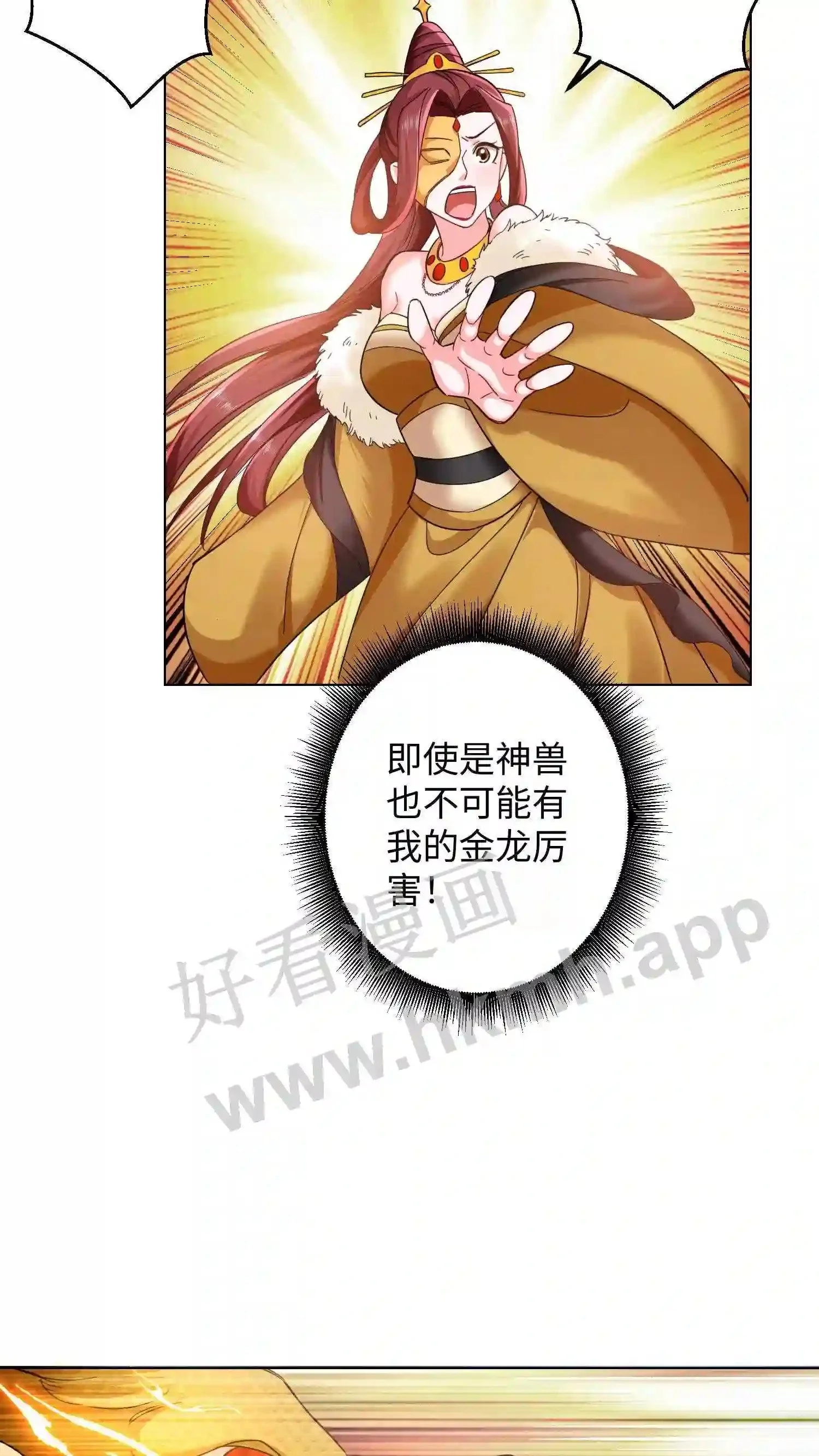 第95话 百变斗‘金龙’13