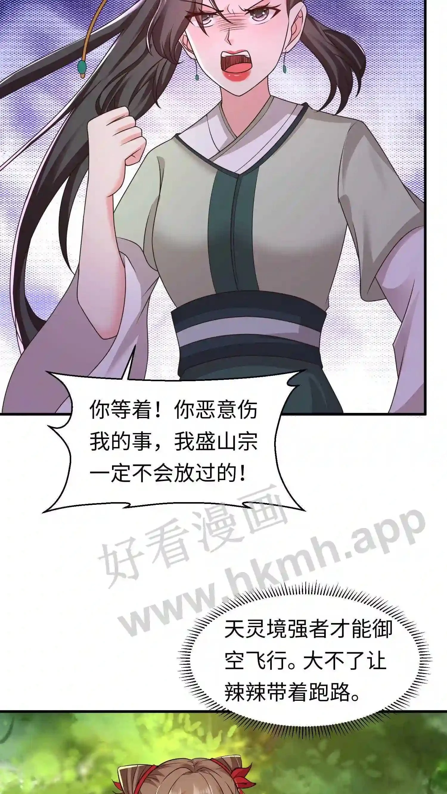 第71话 盛仙仙求援13