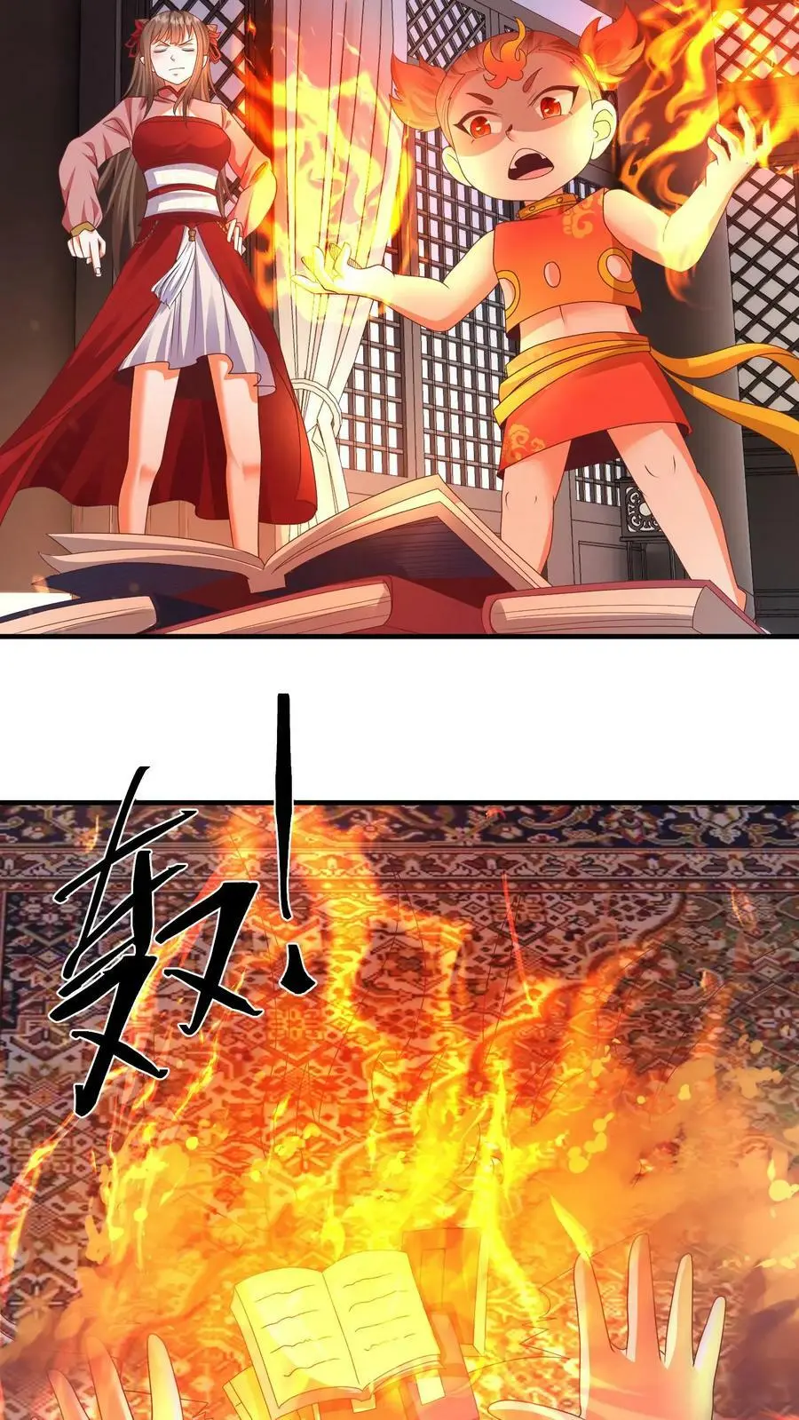 第186话 我找他算账去！3