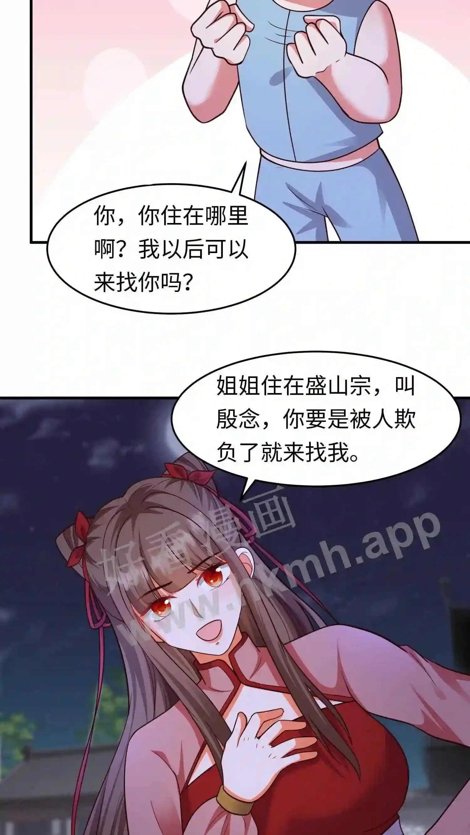 第134话 取灵!19