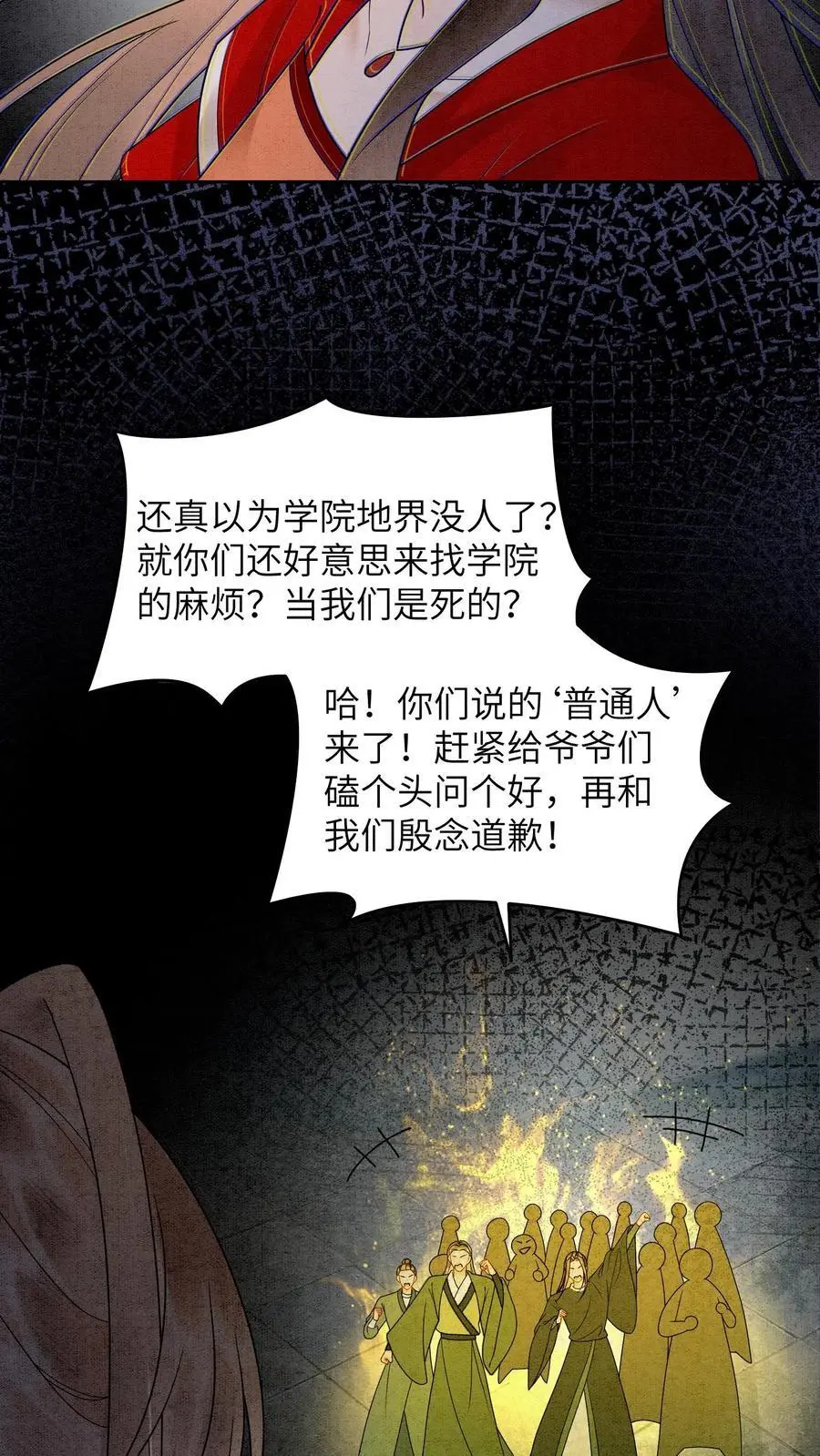 第499话 叛徒27