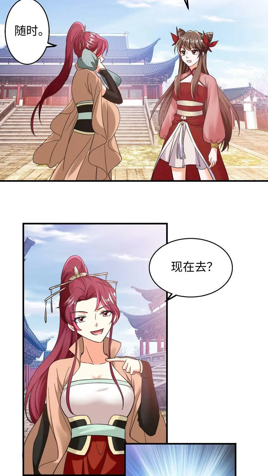 第155话 盛山宗改朝换代13