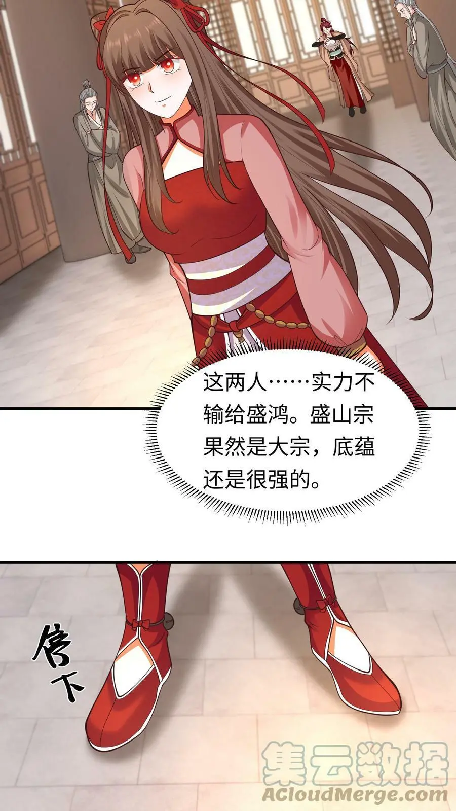 第156话 翅膀的由来20