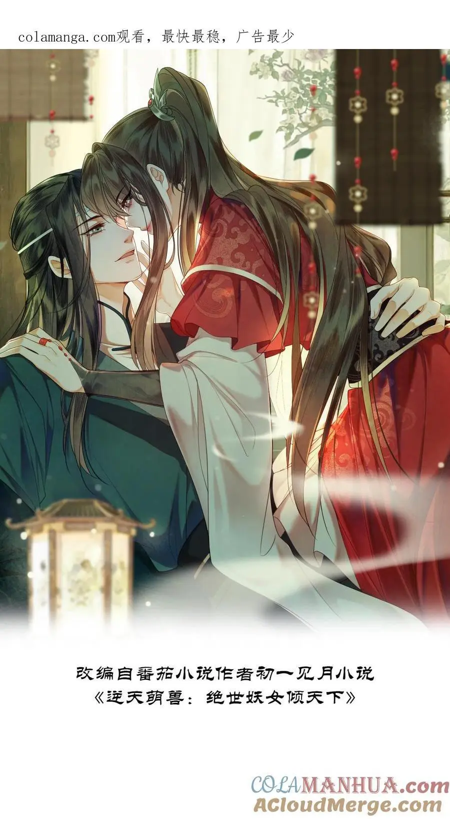 第464话 更换首席？0