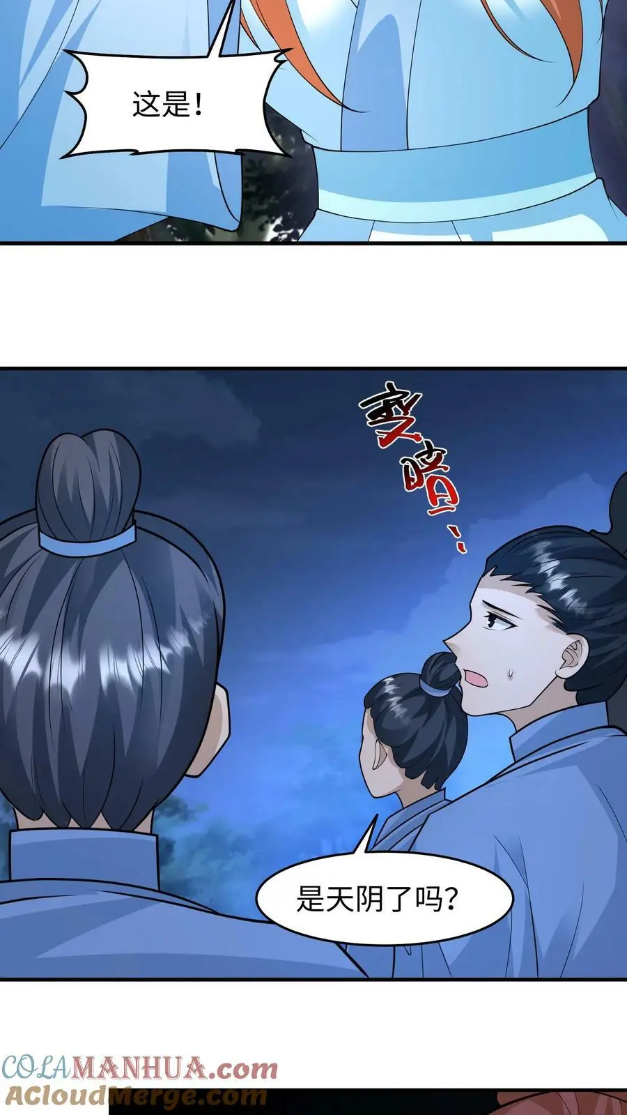 第292话 我回我家，要你多嘴？14