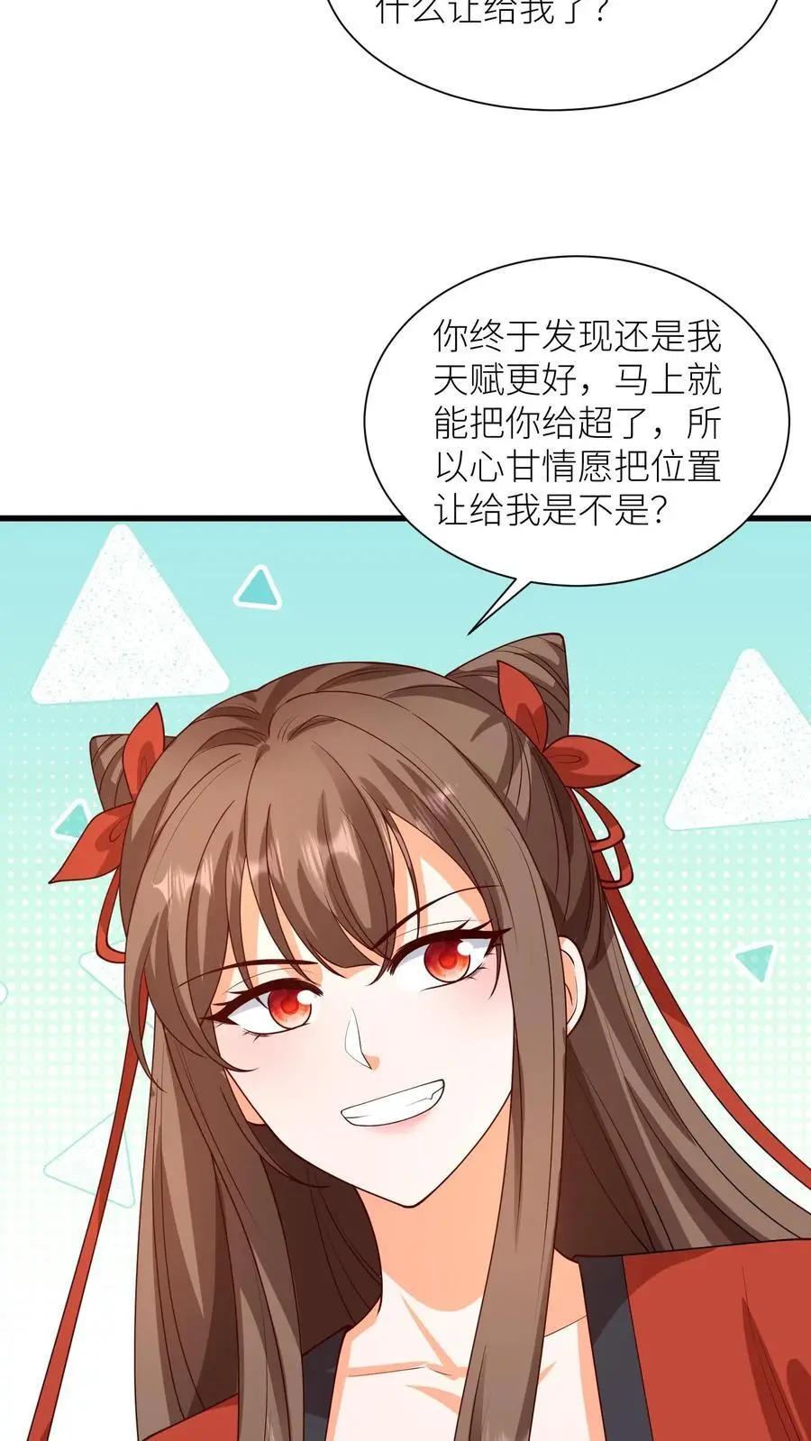 第397话 我在无上神域等你13