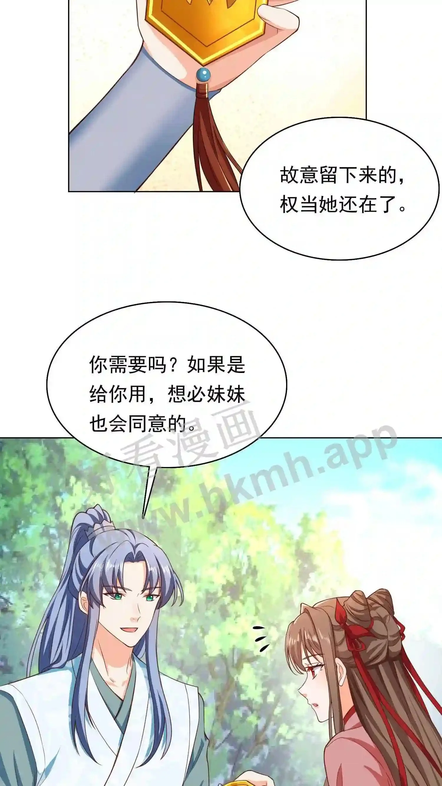 第87话 新的身份10