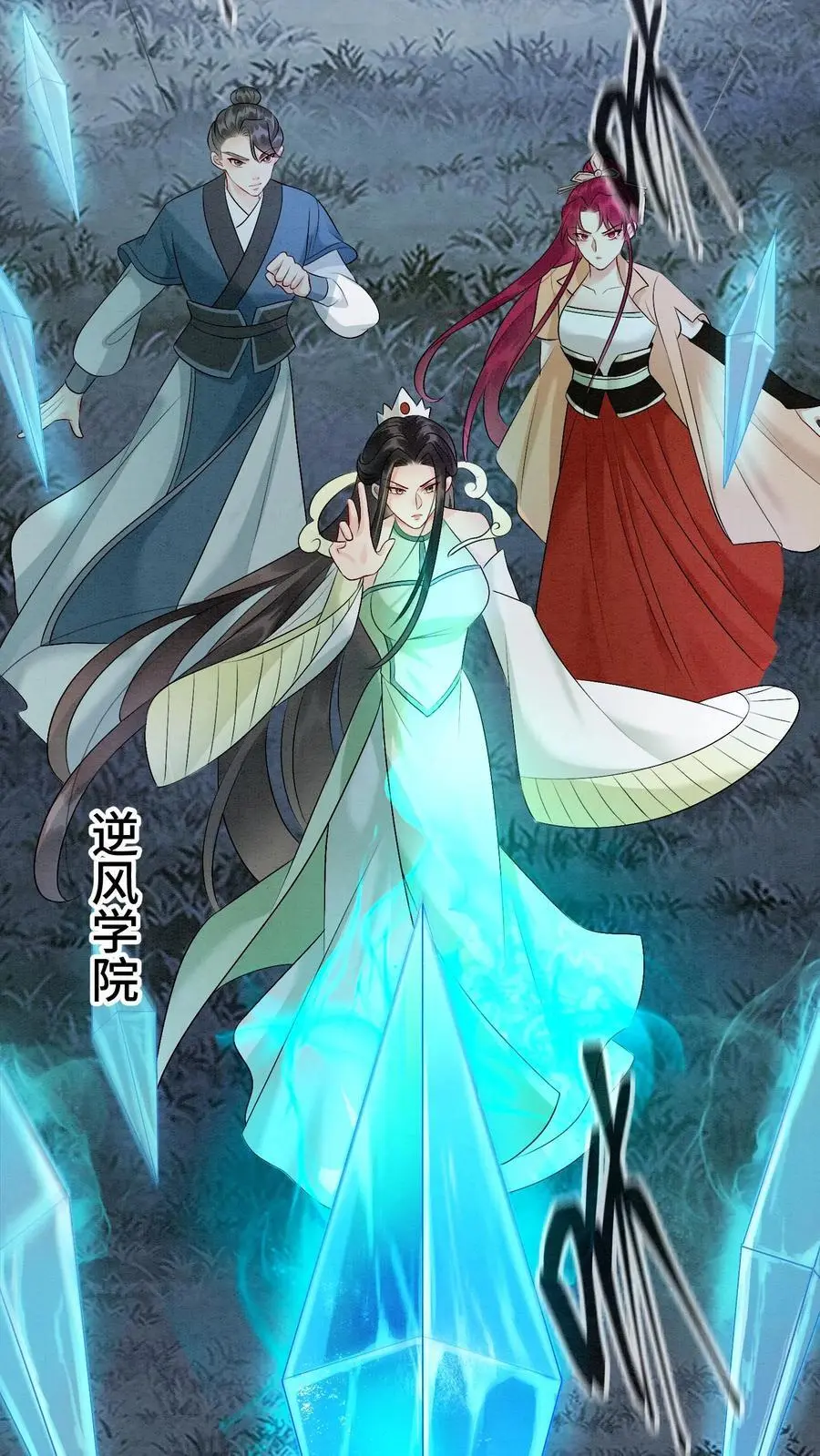 第481话 谈个交易如何？17