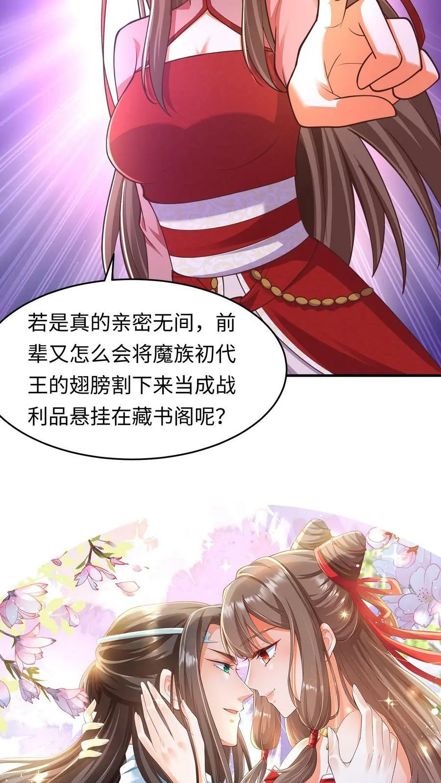 第158话 神秘的空间23
