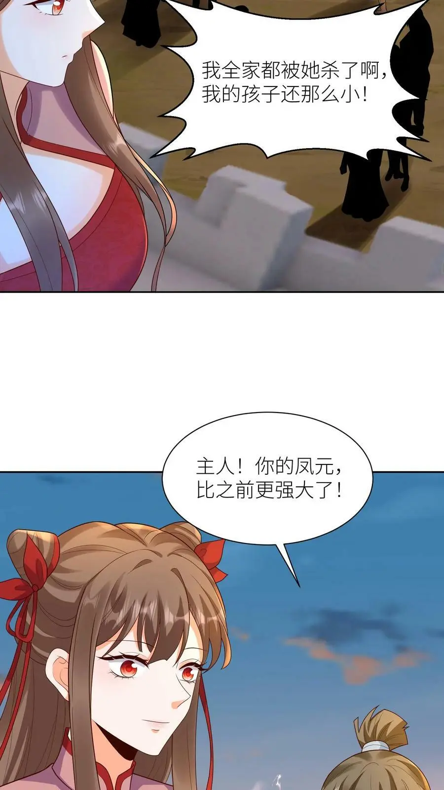 第312话 再也不见，苏琳嬿19