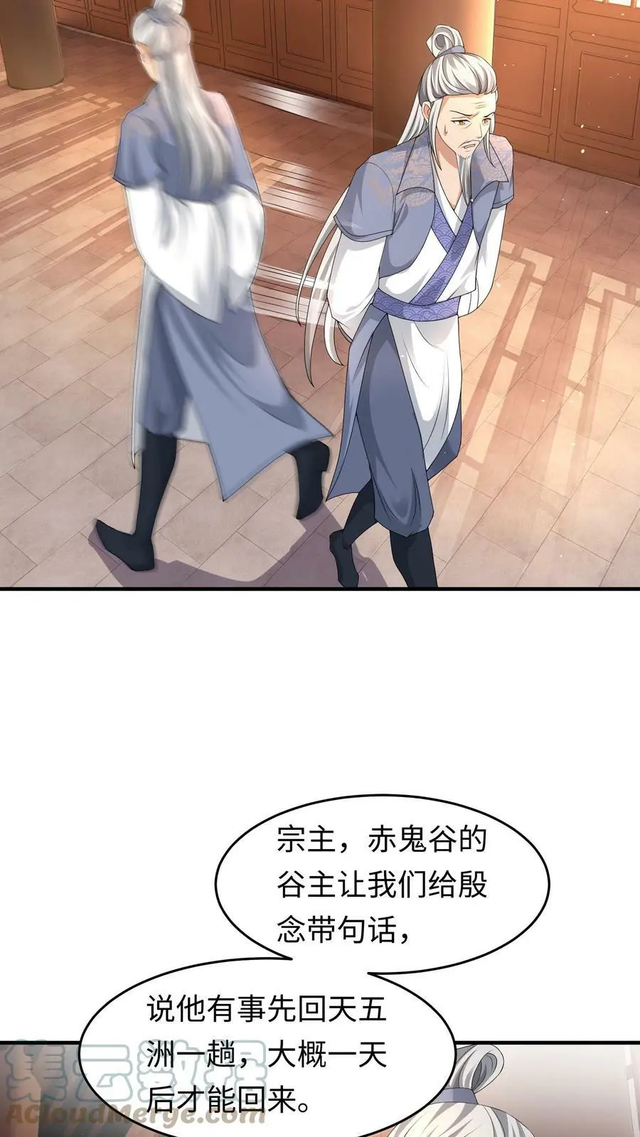 第161话 支开元辛碎_16