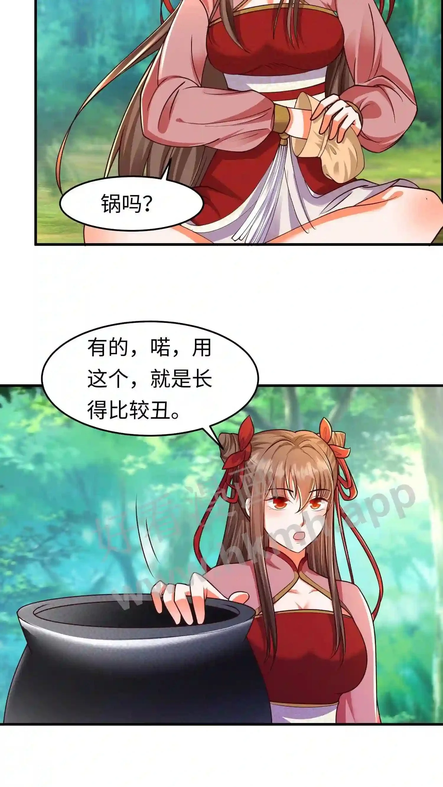 第66话 上等法器煮鱼香啊14