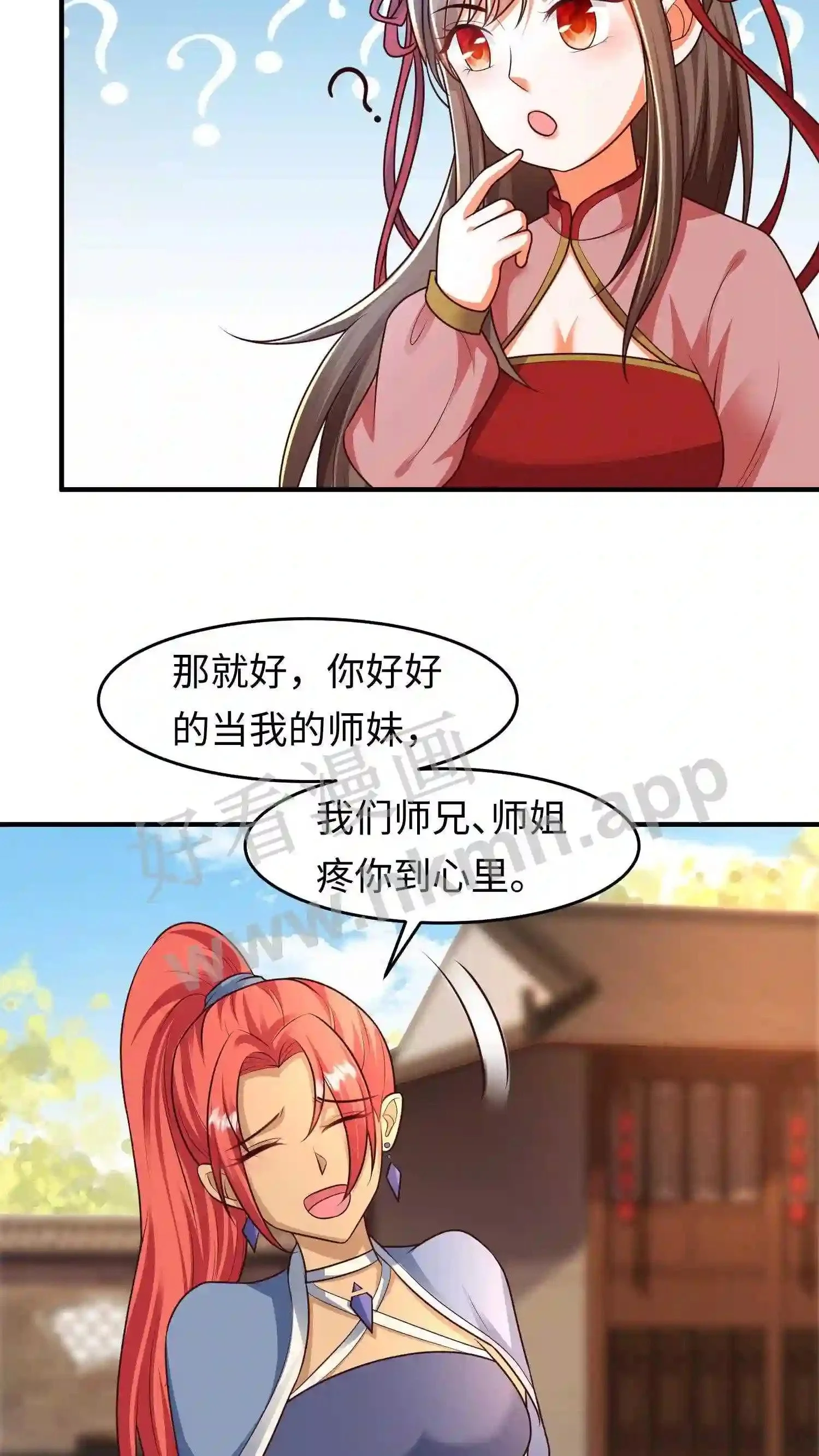 第79话 前往盛山宗11
