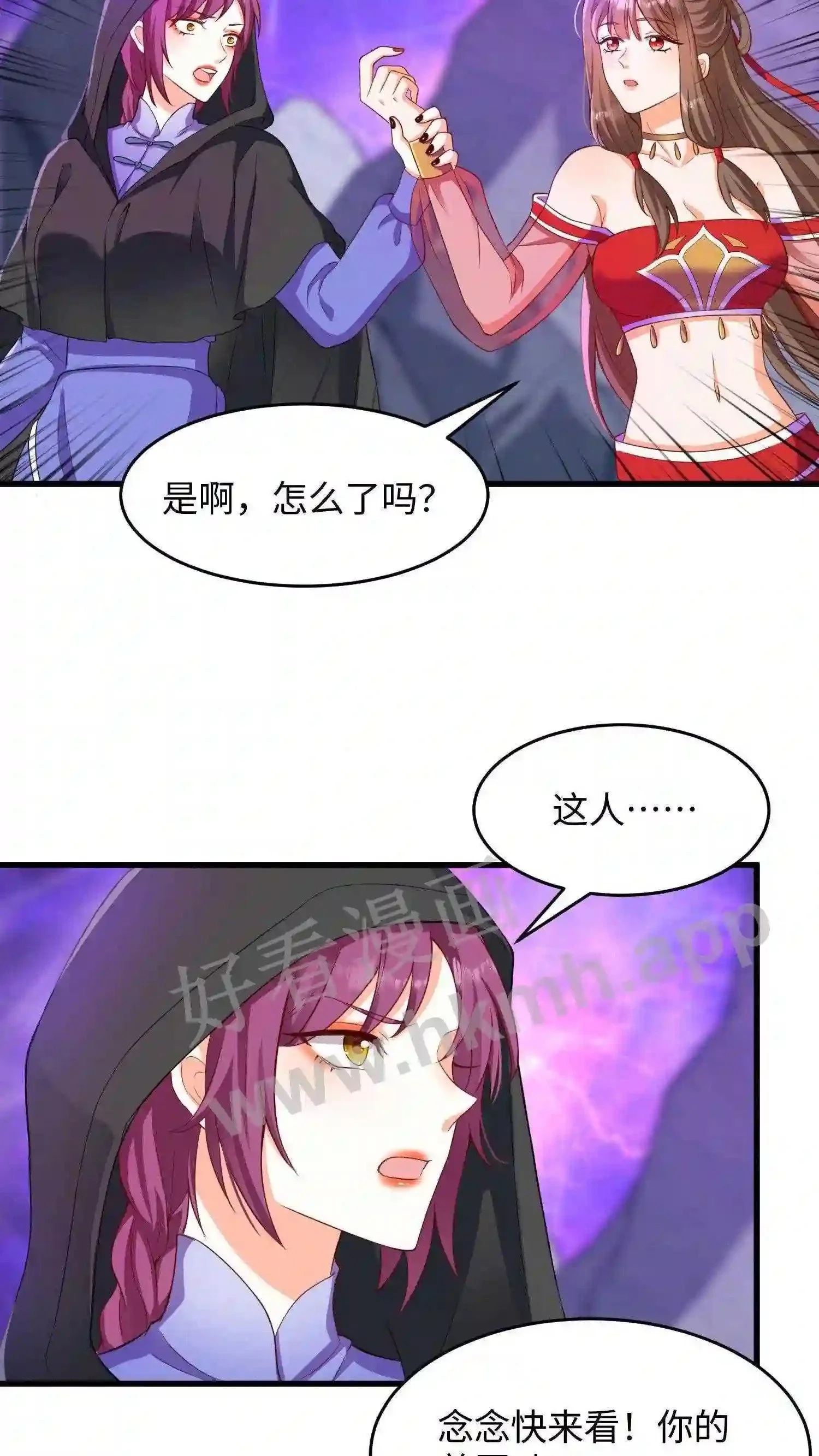 第6话 百变现世13