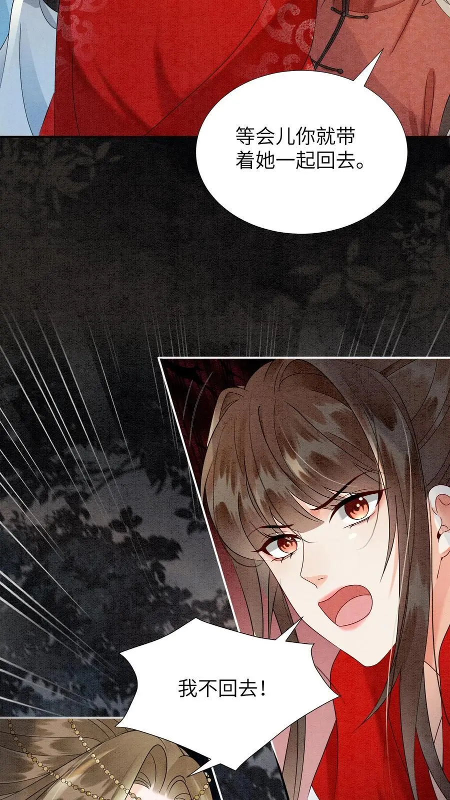 第488话 殷念挨骂15