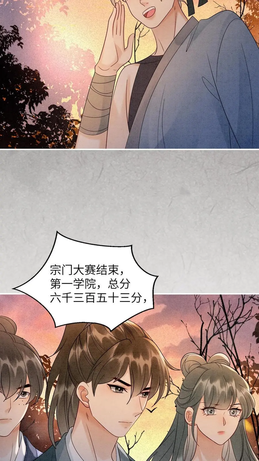 第531话 群起而攻之19