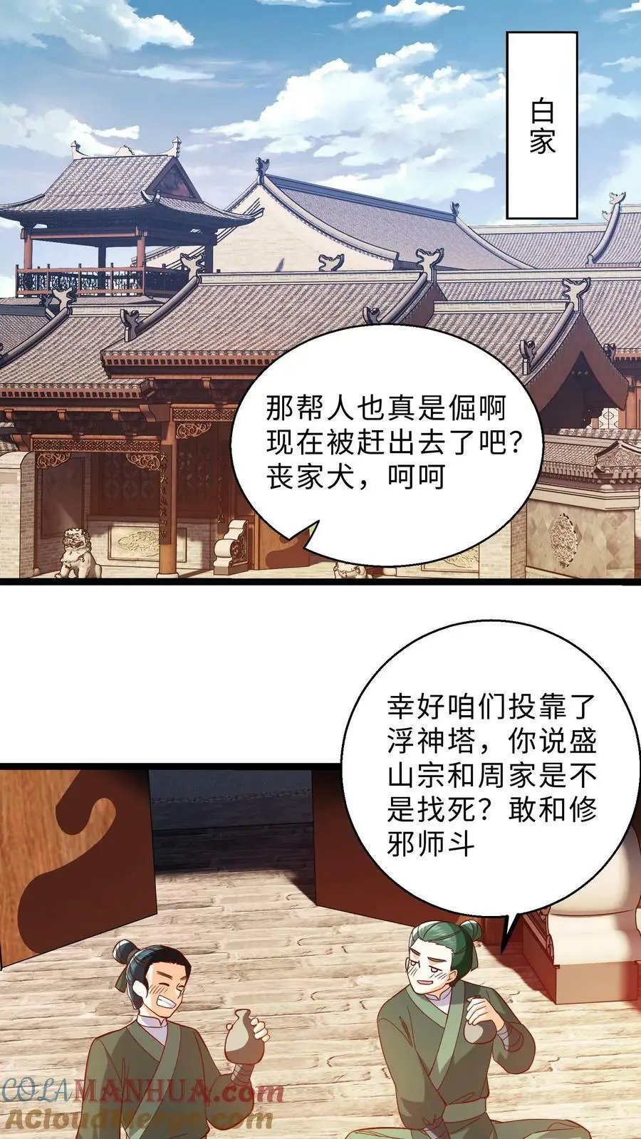 第289话 死到临头4